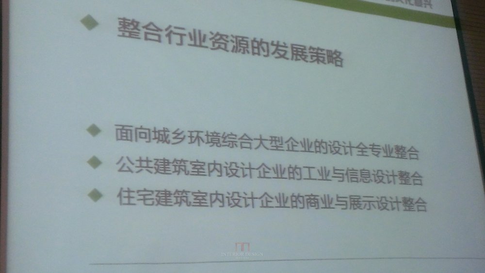 原清华大学美术学院郑舒旸教授公开课件_WP_20140717_133.jpg