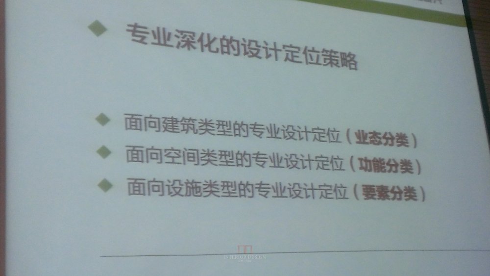 原清华大学美术学院郑舒旸教授公开课件_WP_20140717_134.jpg