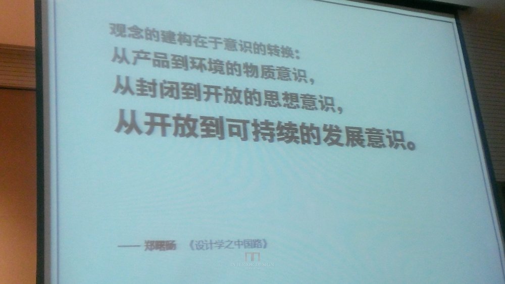 原清华大学美术学院郑舒旸教授公开课件_WP_20140717_135.jpg