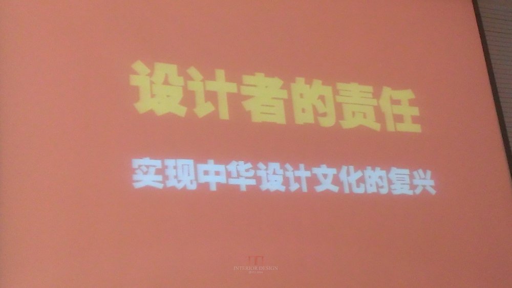 原清华大学美术学院郑舒旸教授公开课件_WP_20140717_138.jpg