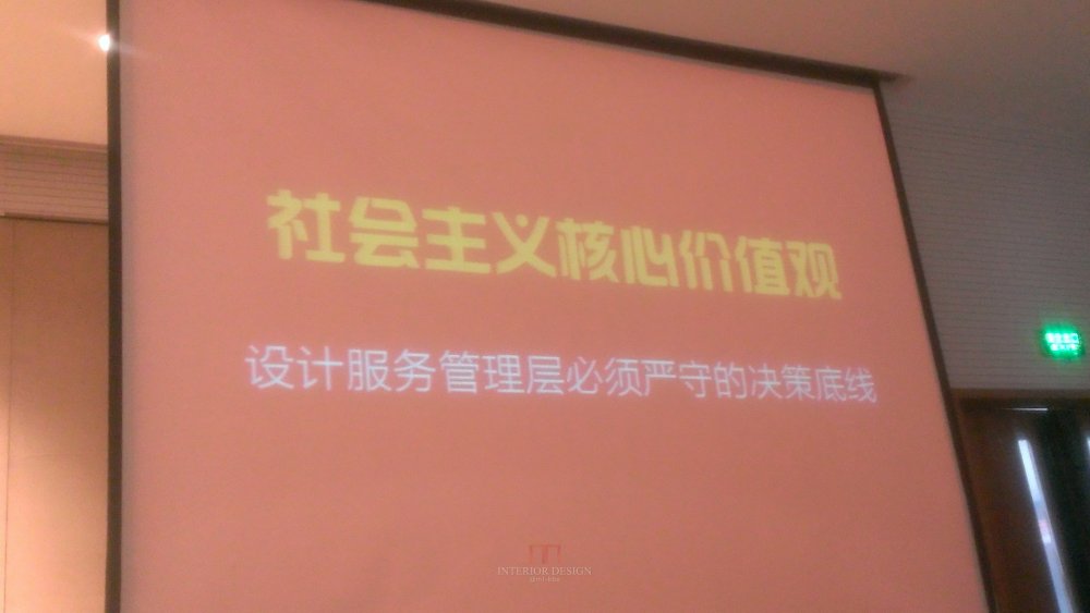 原清华大学美术学院郑舒旸教授公开课件_WP_20140717_142.jpg