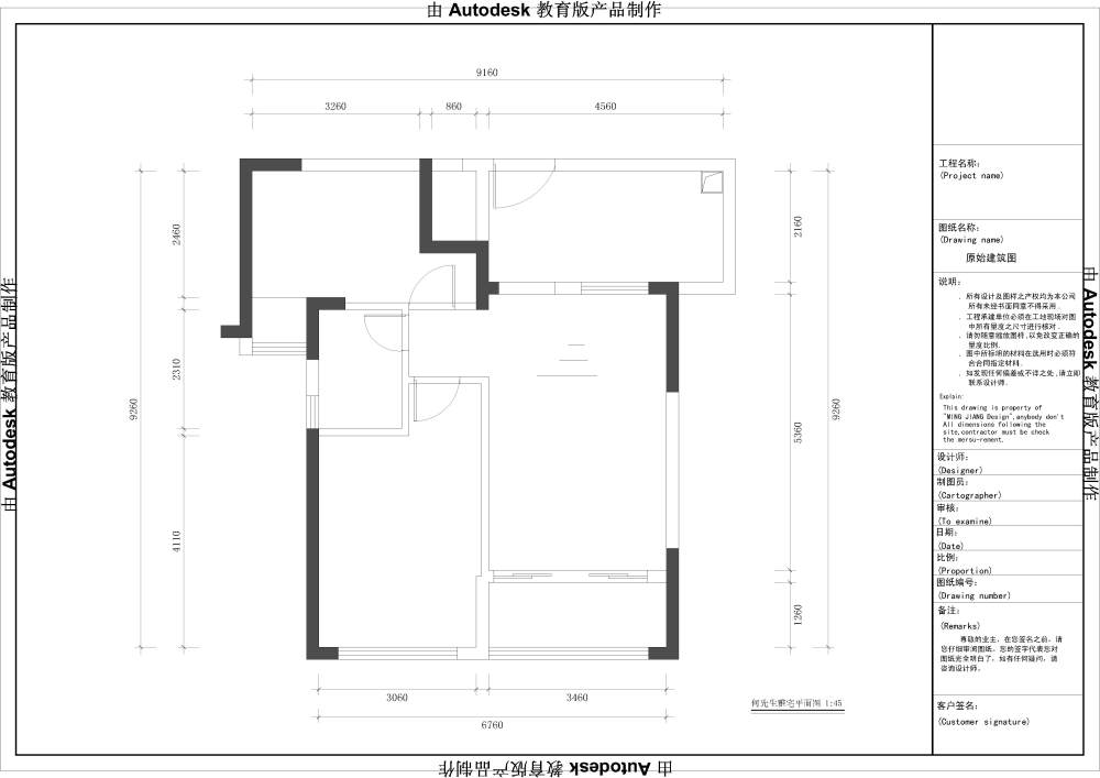 方案优化，前辈门指点_原始建筑图-布局2.jpg