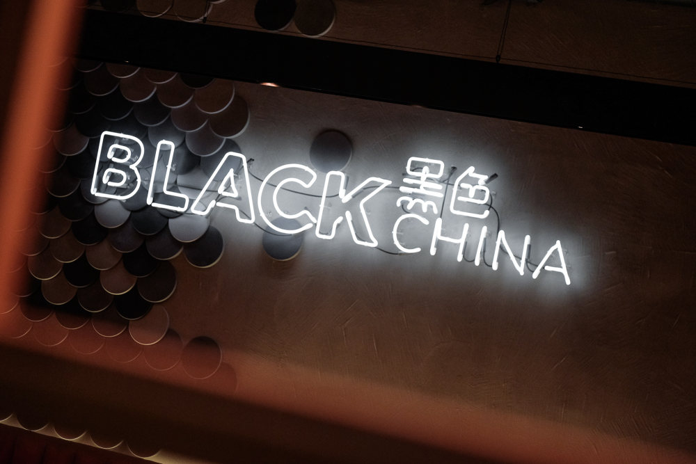 BLACK CHINA bar_blank.jpg