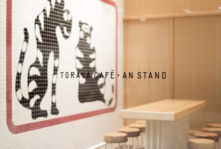 TORAYA CAFÉ・AN STAND_th_anstand_021.jpg