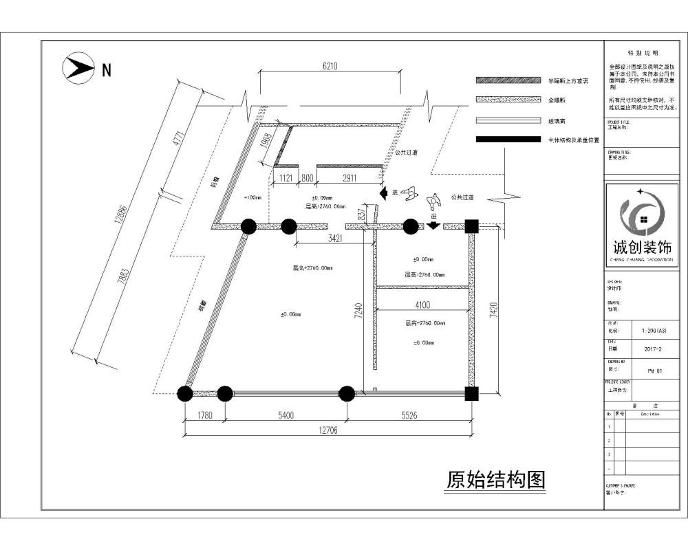 玉龙雪山管理委员会办公室改造项目_原始结构图