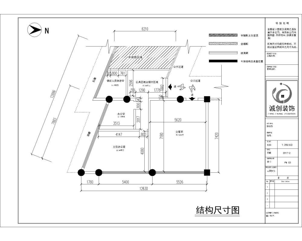 玉龙雪山管理委员会办公室改造项目_结构改造图