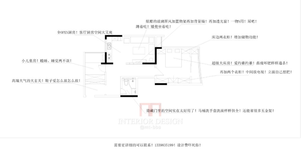 奇葩户型啊!!求得好平面！！！_QQ截图20170309171148.jpg