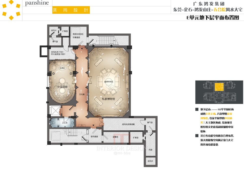 鸿发五合院方案设计最终-李益中(派尚) pdf格式_QQ图片20170314151616.png