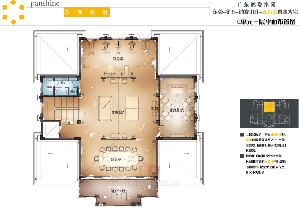 鸿发五合院方案设计最终-李益中(派尚) pdf格式_QQ图片20170314151627.png