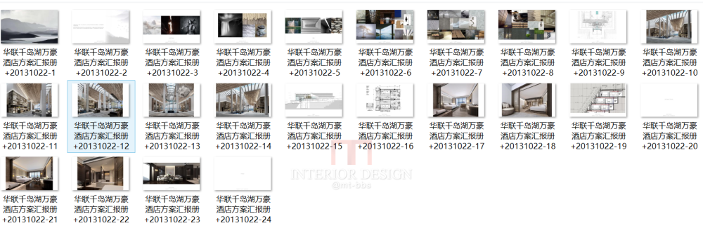 CCD--华联千岛湖万豪酒店方案汇报册20131022(PDF+JPG格式)_5555555.png