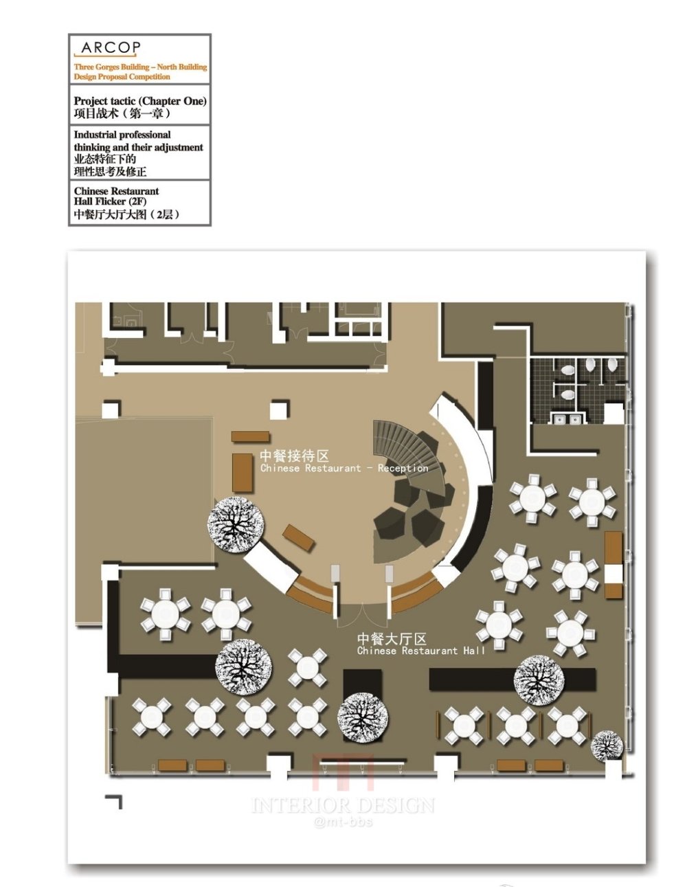 【办公空间设计方案合集32套】_三峡大厦北楼_页面_13.jpg