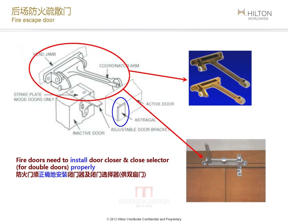 希尔顿后场设计指南_2013 Nov HW China_BOH Guidelines_页面_16.jpg