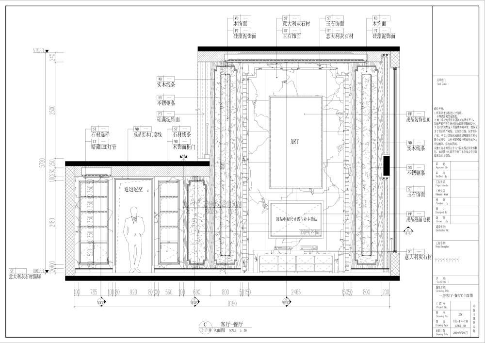 春江时代复式楼施工图（新中式）_22.jpg