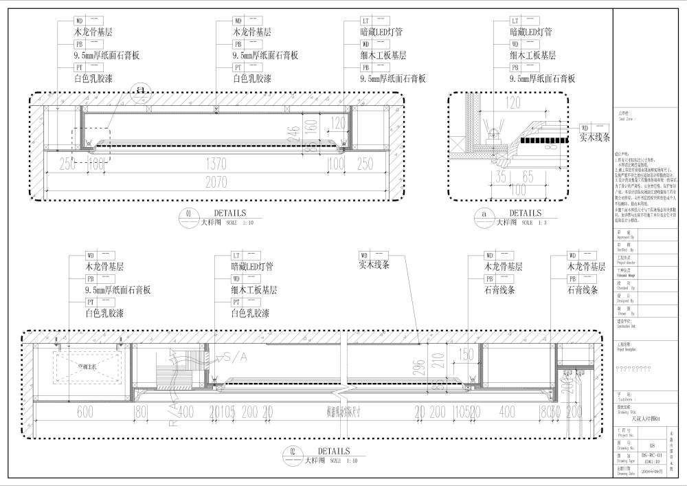 春江时代复式楼施工图（新中式）_25.jpg