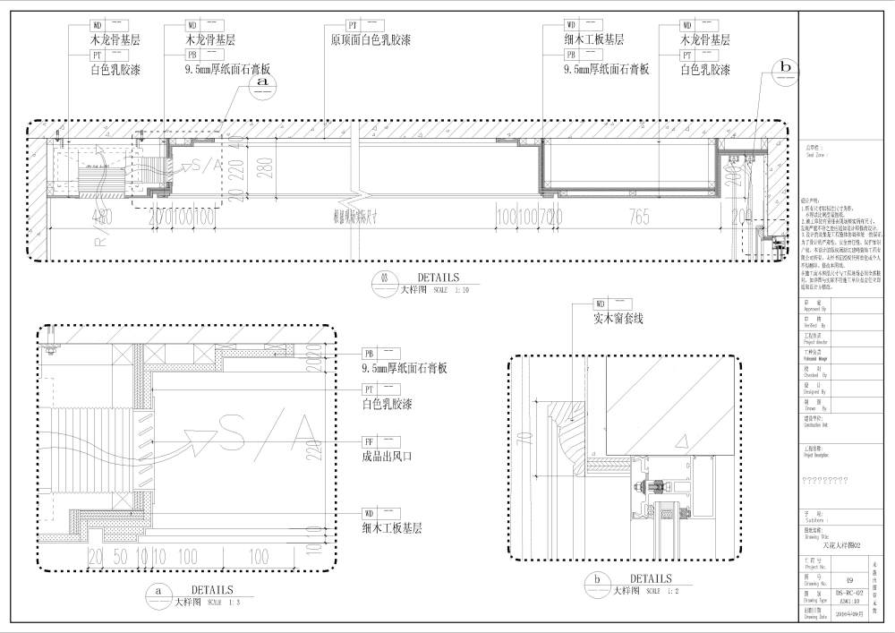 春江时代复式楼施工图（新中式）_26.jpg