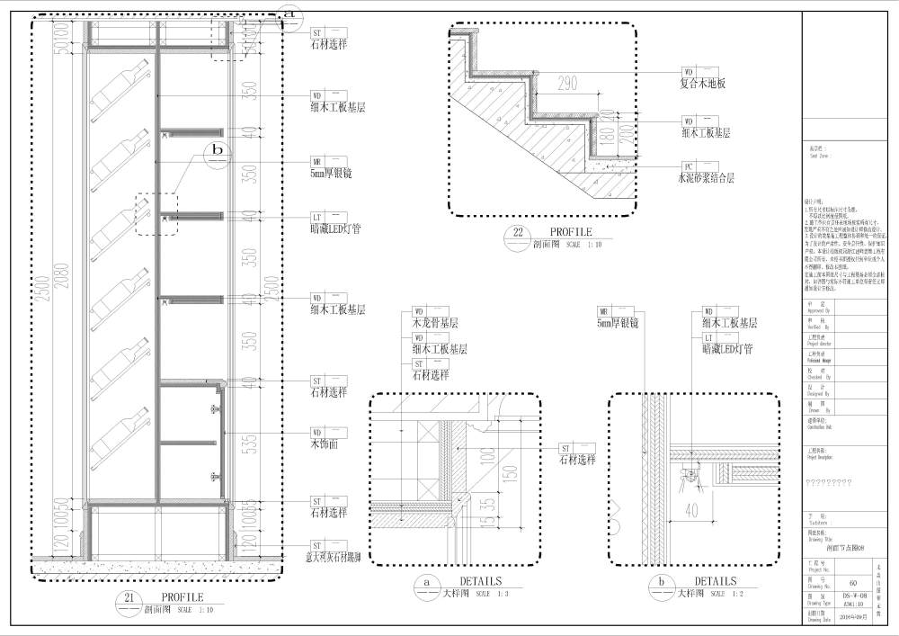 春江时代复式楼施工图（新中式）_49.jpg