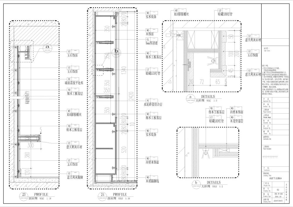 春江时代复式楼施工图（新中式）_50.jpg