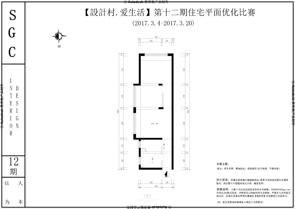 【設計村.爱生活】第十二期住宅平面优化户型-Model.jpg