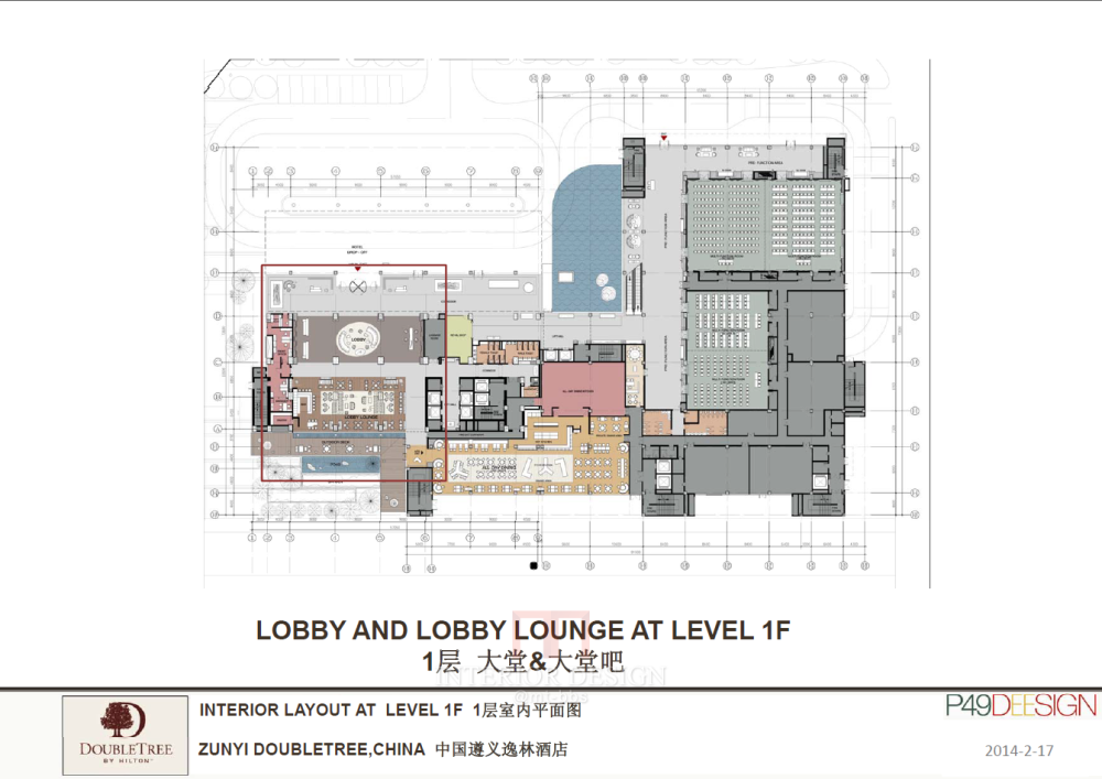 p49-遵义逸林酒店及会议中心方案设计汇报_2.png