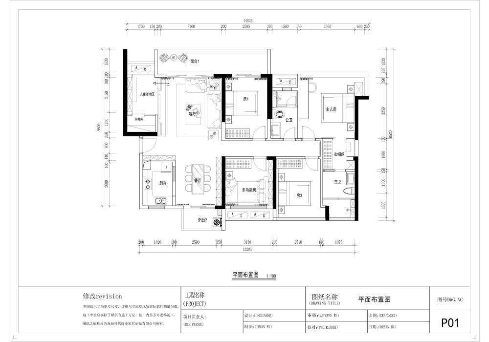 请大师们帮忙优化方案   主人房有点小    300DB_平面图