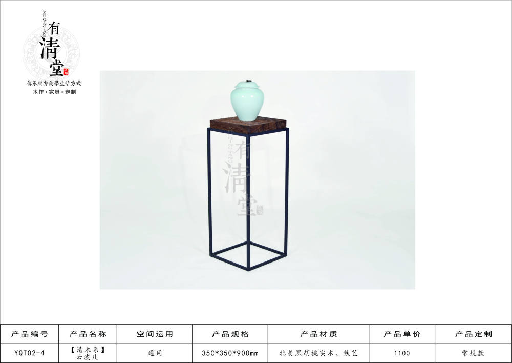 佛山品域家具自主新中式品牌-有清堂_YQT02-04.jpg