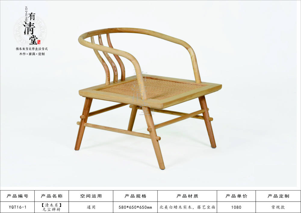 佛山品域家具自主新中式品牌-有清堂_YQT16-01.jpg