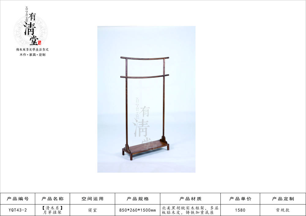 佛山品域家具自主新中式品牌-有清堂_YQT43-02.jpg