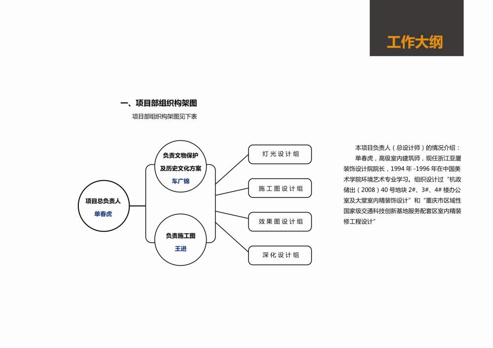 云南省博物馆新馆建设项目展示设计_A3文本001.jpg