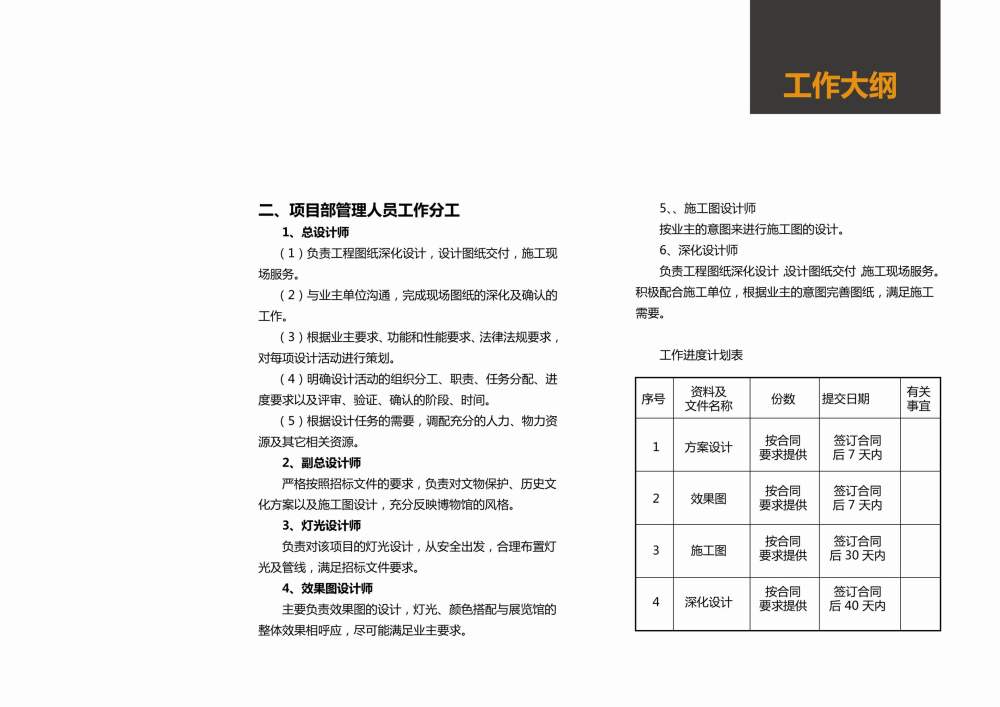 云南省博物馆新馆建设项目展示设计_A3文本002.jpg