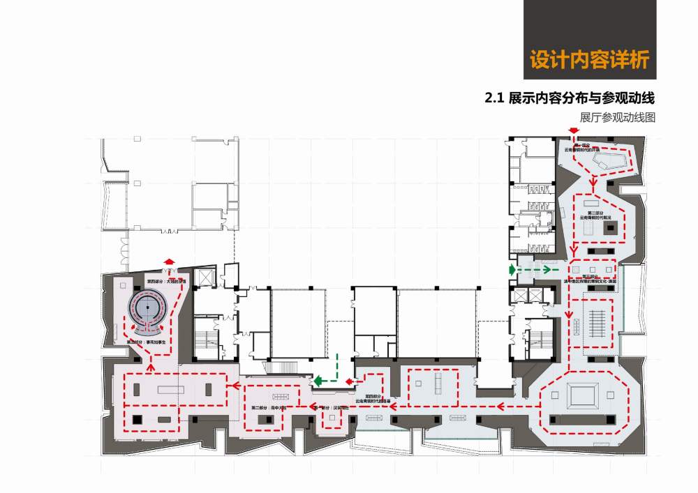 云南省博物馆新馆建设项目展示设计_A3文本019.jpg