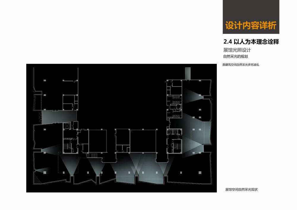 云南省博物馆新馆建设项目展示设计_A3文本030.jpg