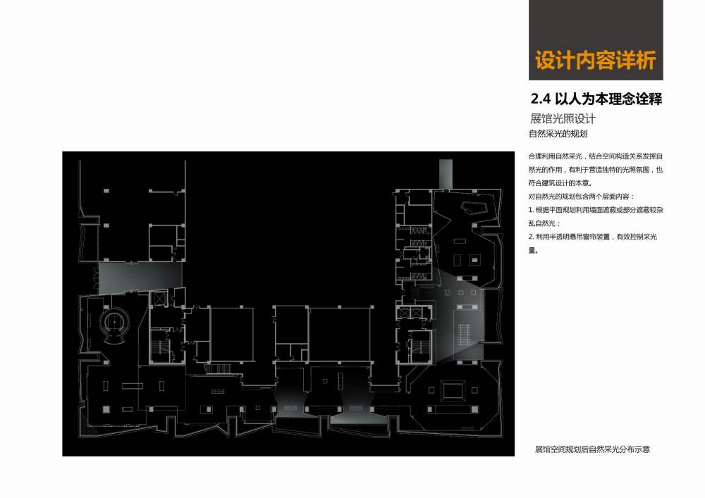 云南省博物馆新馆建设项目展示设计_A3文本031.jpg