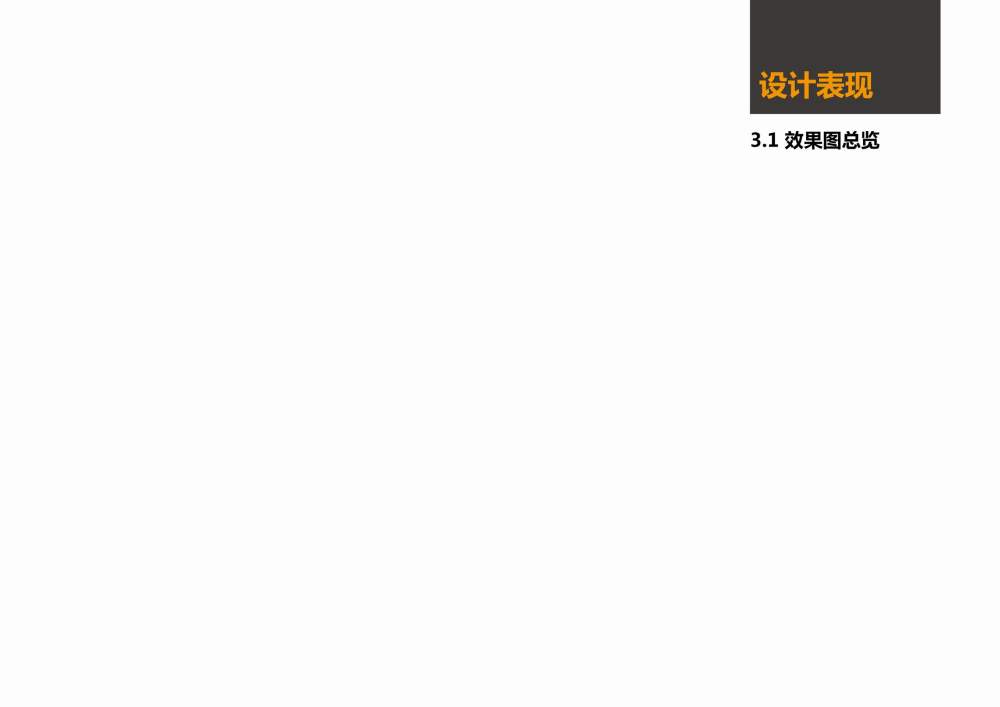 云南省博物馆新馆建设项目展示设计_A3文本041-1.jpg