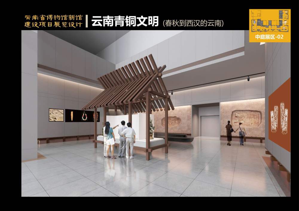 云南省博物馆新馆建设项目展示设计_A3文本052.jpg