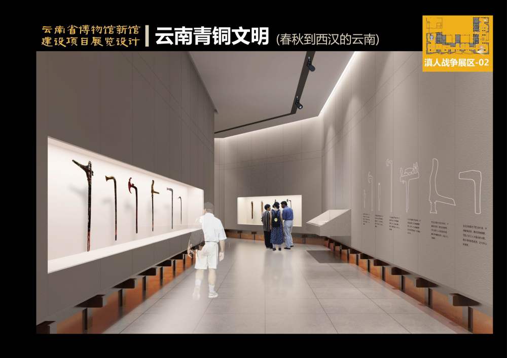 云南省博物馆新馆建设项目展示设计_A3文本055.jpg