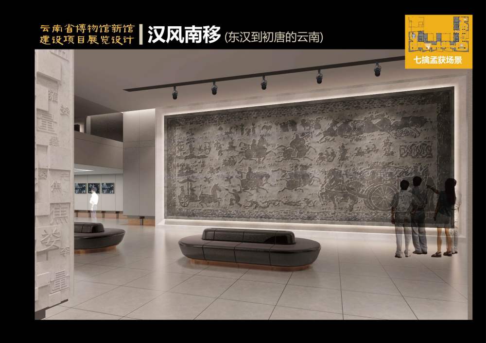 云南省博物馆新馆建设项目展示设计_A3文本061.jpg