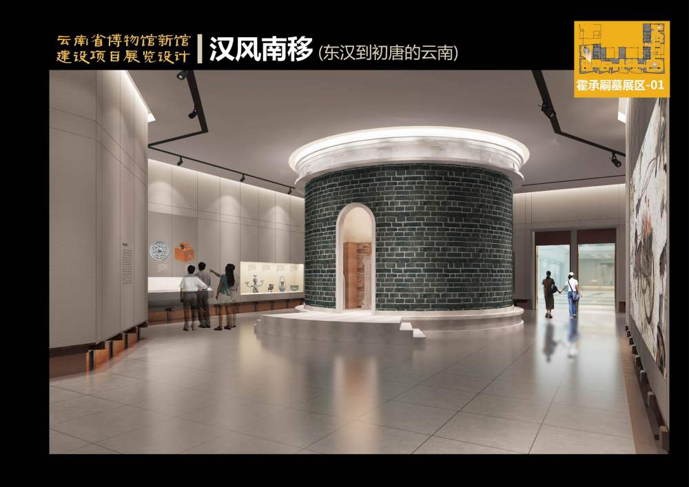 云南省博物馆新馆建设项目展示设计_A3文本066.jpg