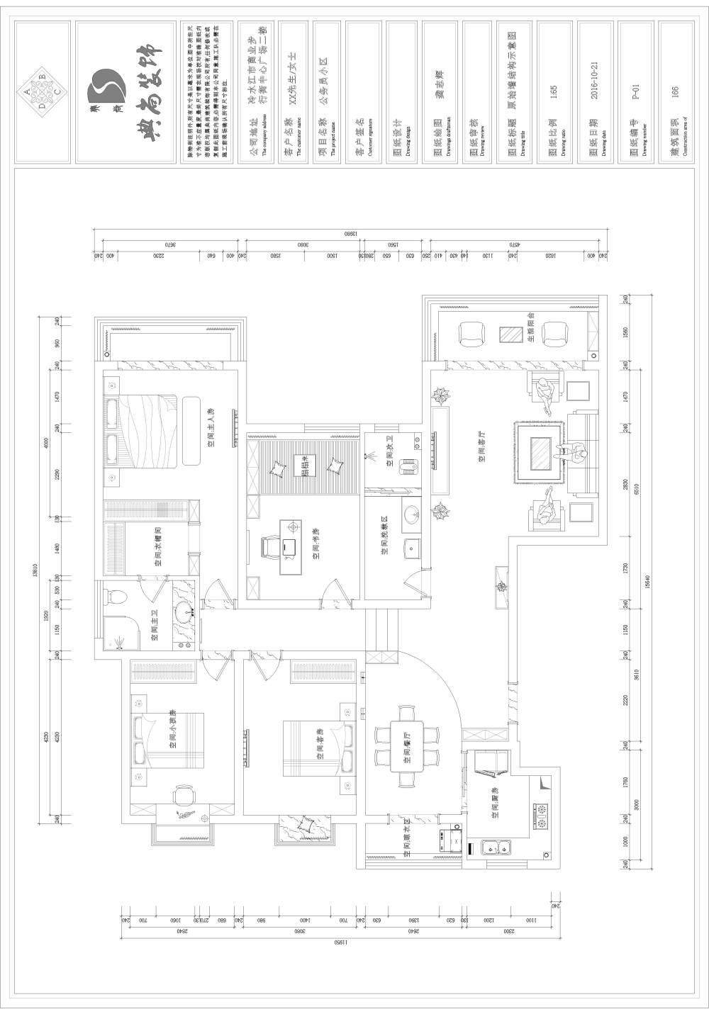 170个平方求大师指点一下_000000.jpg