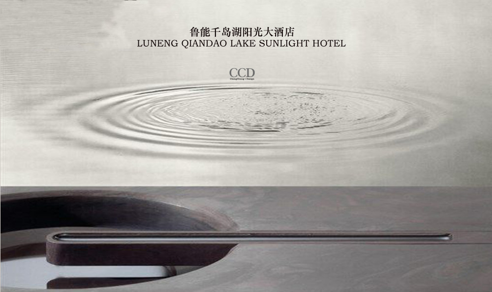 CCD-鲁能千岛湖酒店_1.jpg