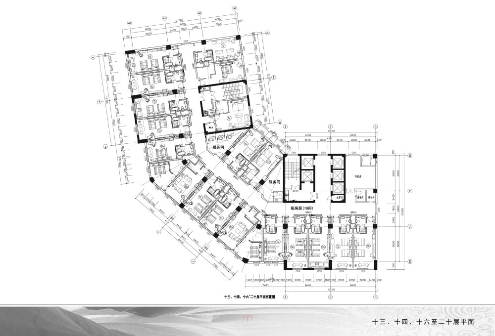 【名家】北京弘高-武安金桥商务大酒店概念方案_0013十三、十四十六至二十层平面_2.jpg