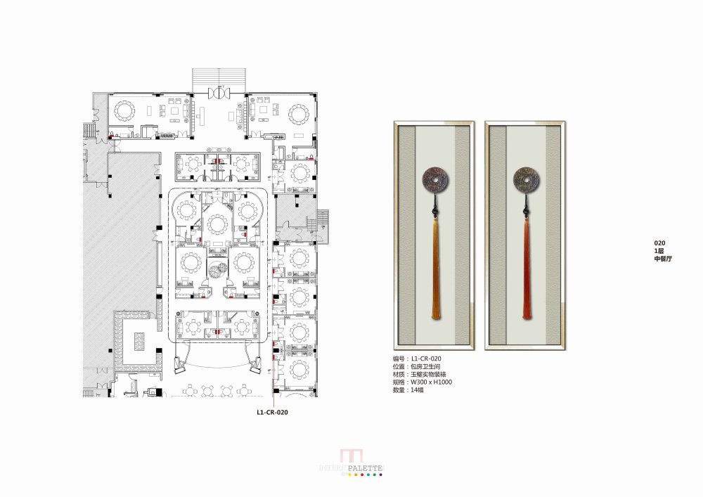 【名家】美爵酒店陈列艺术设计方案100P_1 (24) - 副本.jpg