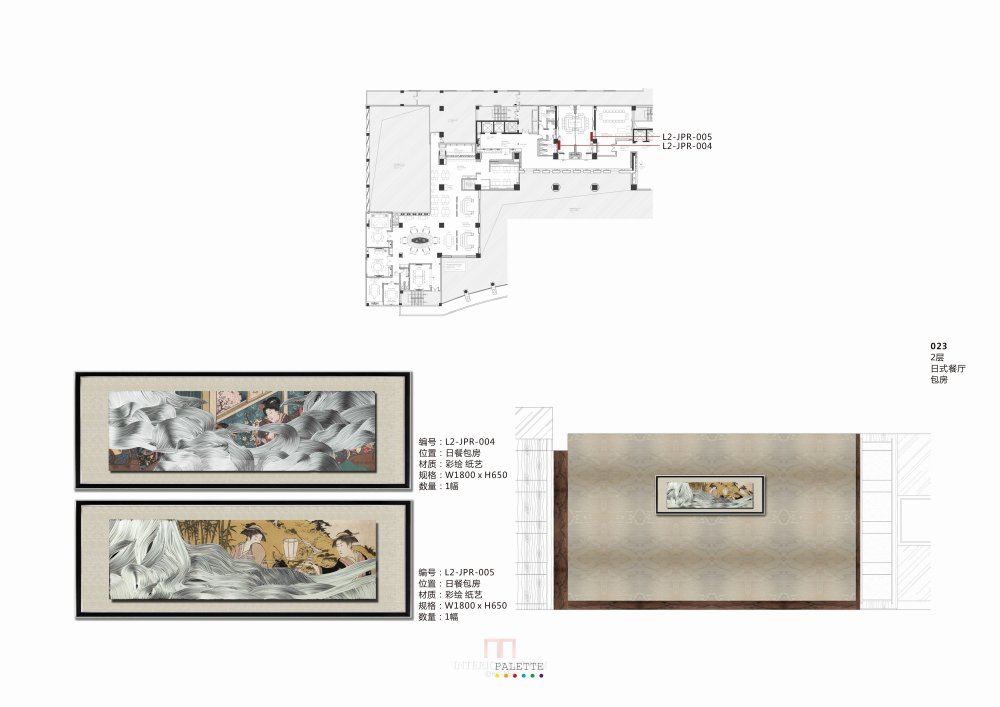 【名家】美爵酒店陈列艺术设计方案100P_1 (28) - 副本.jpg