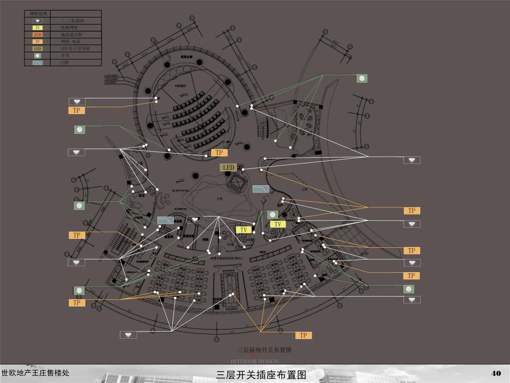 【名家】世欧地产王庄售楼部概念方案_1 (40).jpg