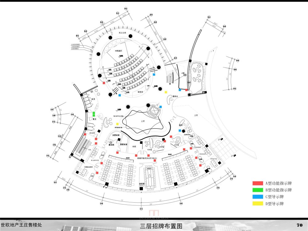 【名家】世欧地产王庄售楼部概念方案_1 (70).jpg