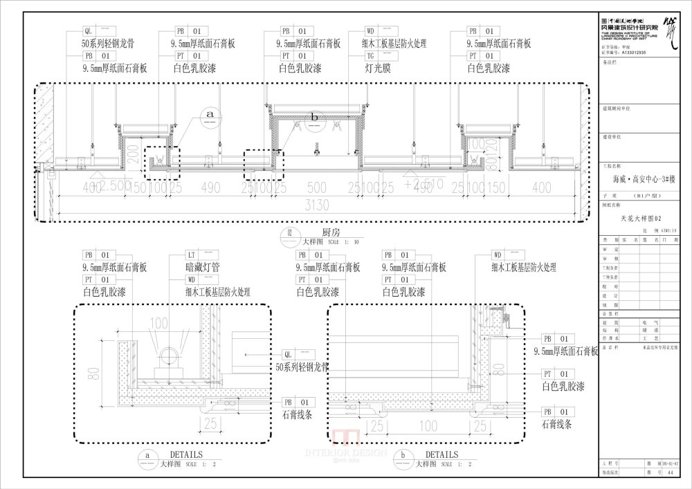 施工图深化_20.JPG