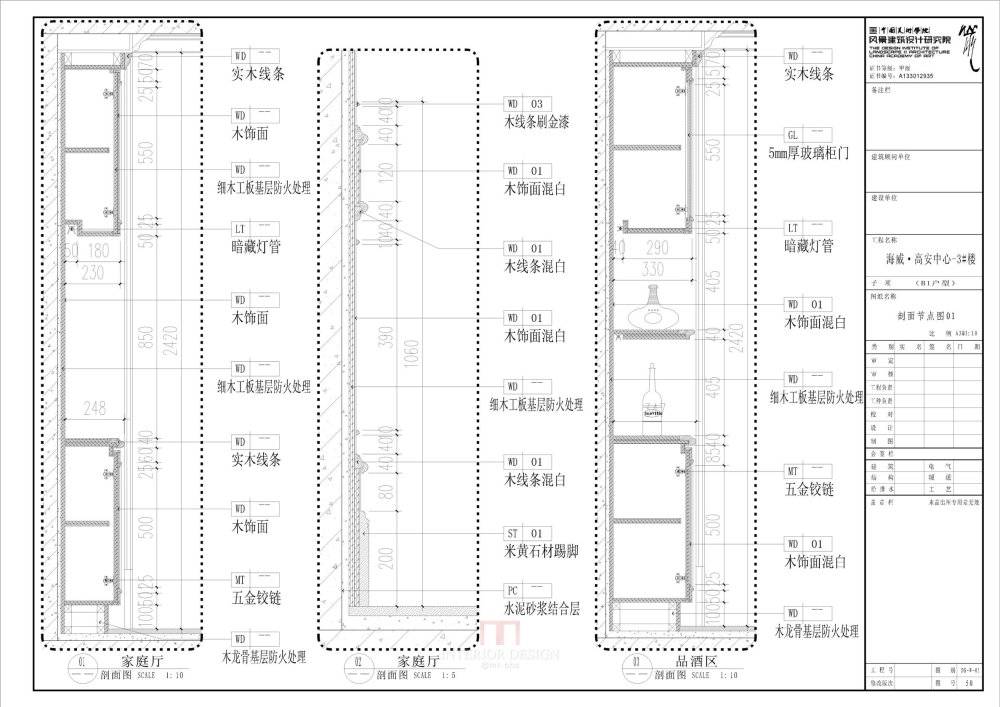 施工图深化_26.JPG