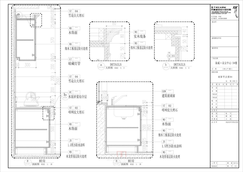 施工图深化_29.JPG