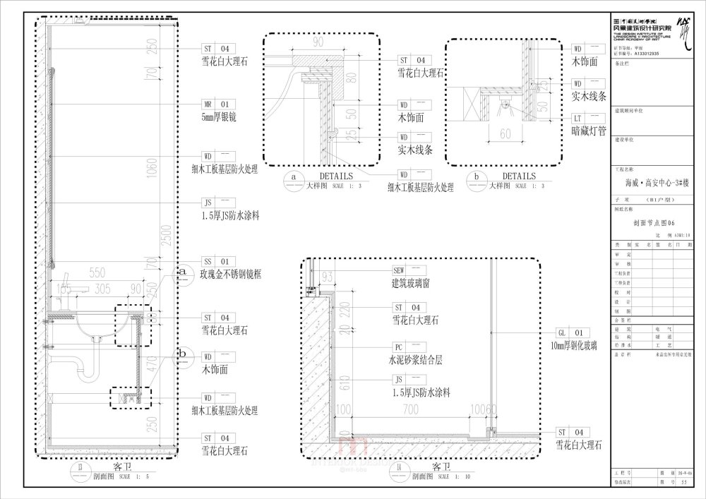 施工图深化_31.JPG