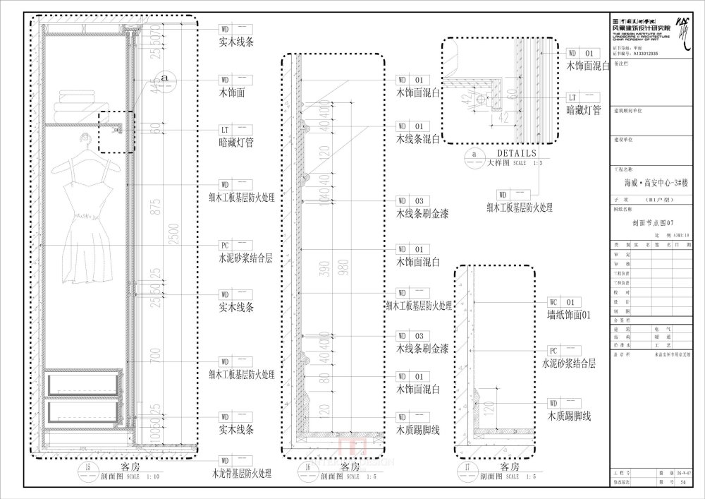 施工图深化_32.JPG