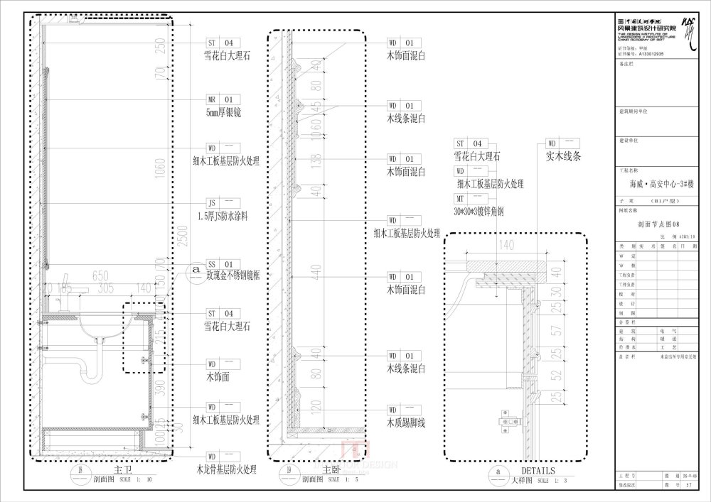 施工图深化_33.JPG